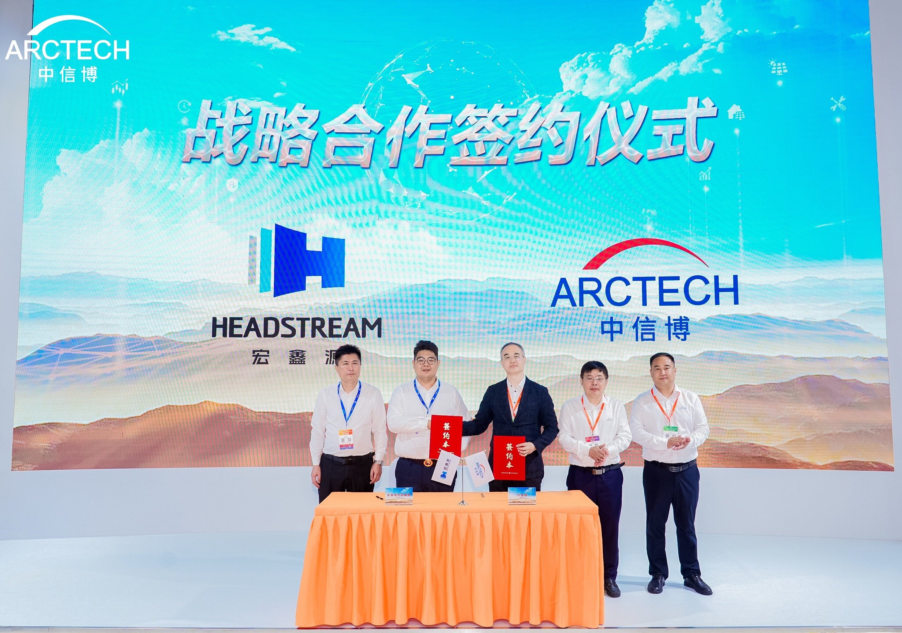 战略合作丨共创零碳未来，SBOBET利记同中信博举行签约仪式！(图1)